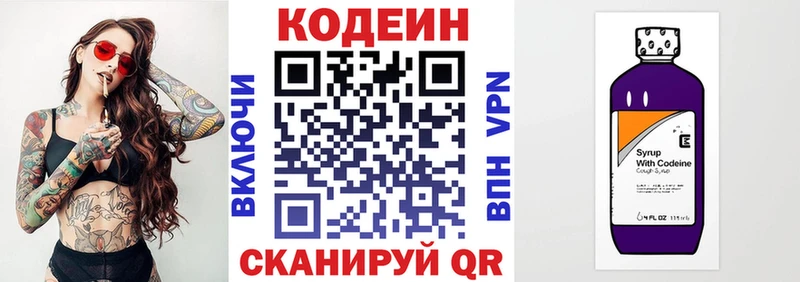 Кодеиновый сироп Lean напиток Lean (лин) Новая Ляля