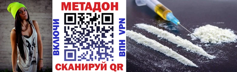 Метадон methadone  Новая Ляля 